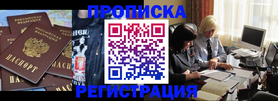 временная регистрация в квартире в Рославле